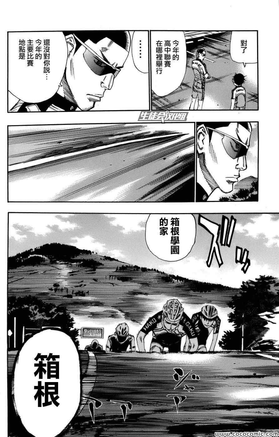 第64话