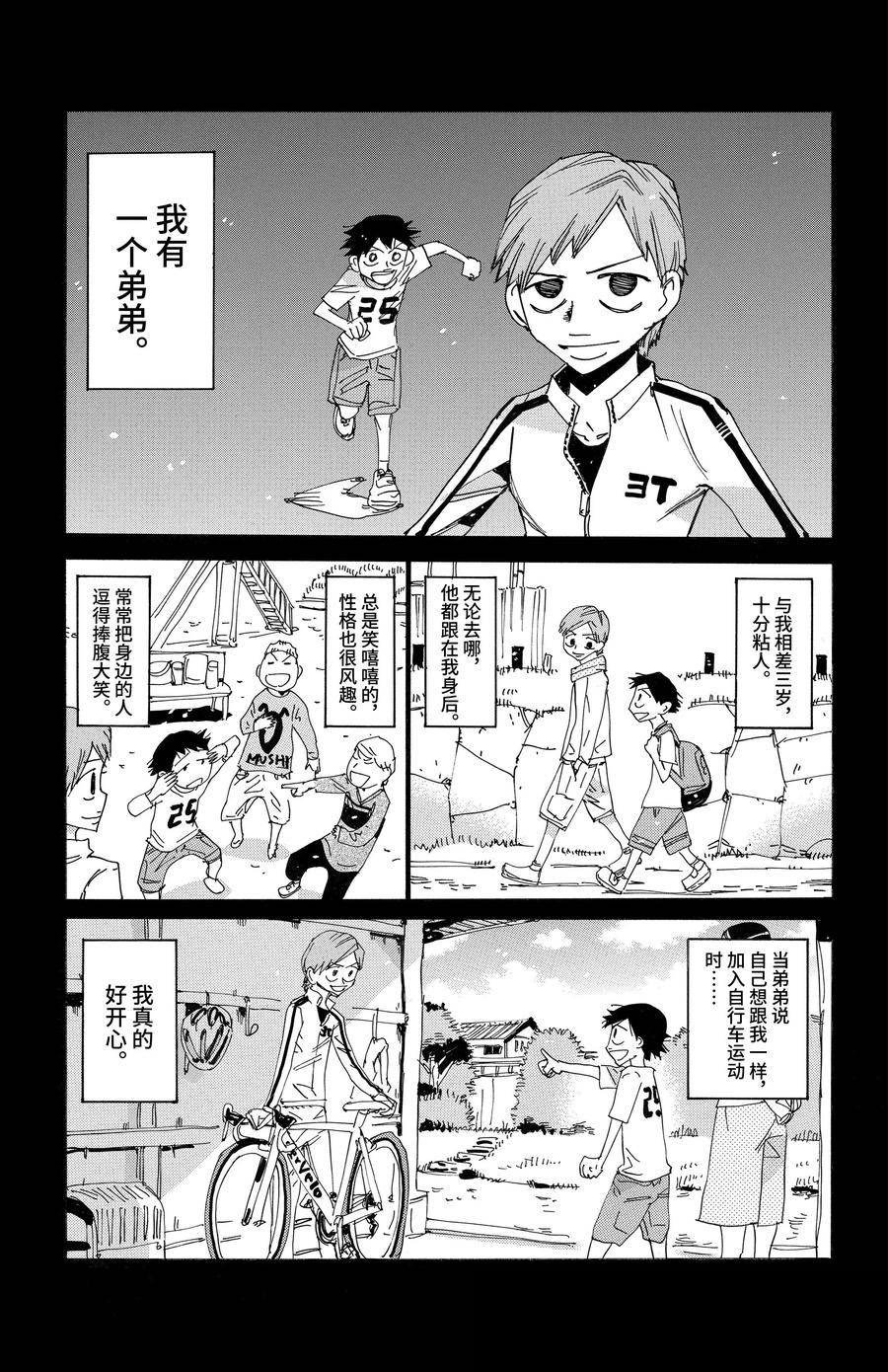 第667话