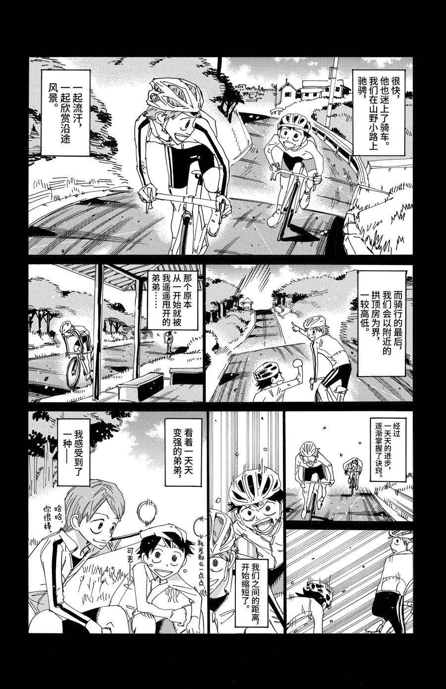 第667话