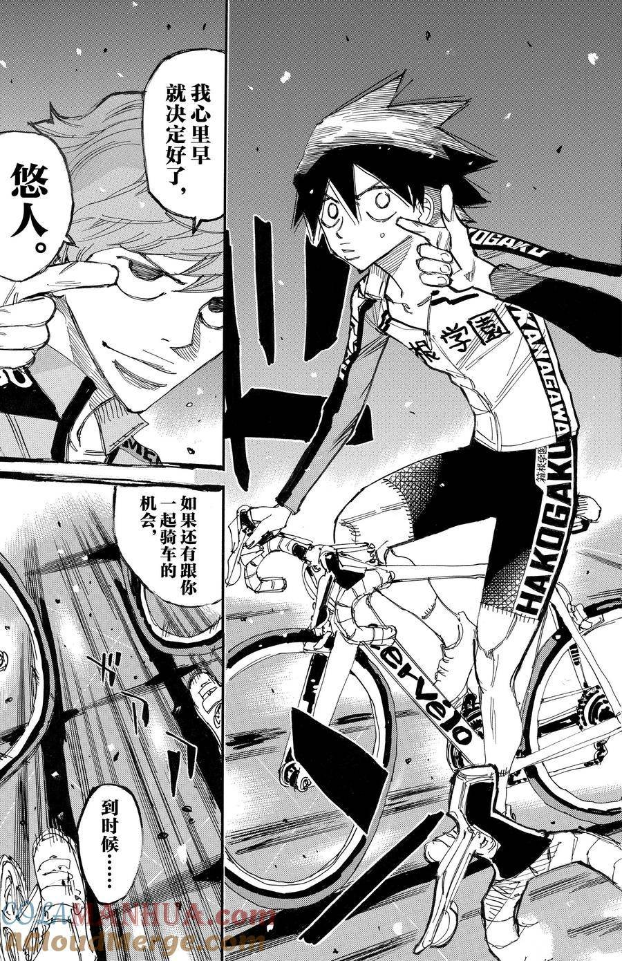 第667话