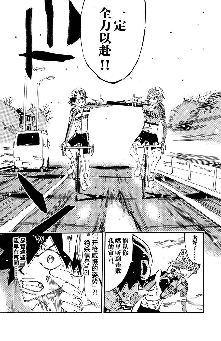 第667话