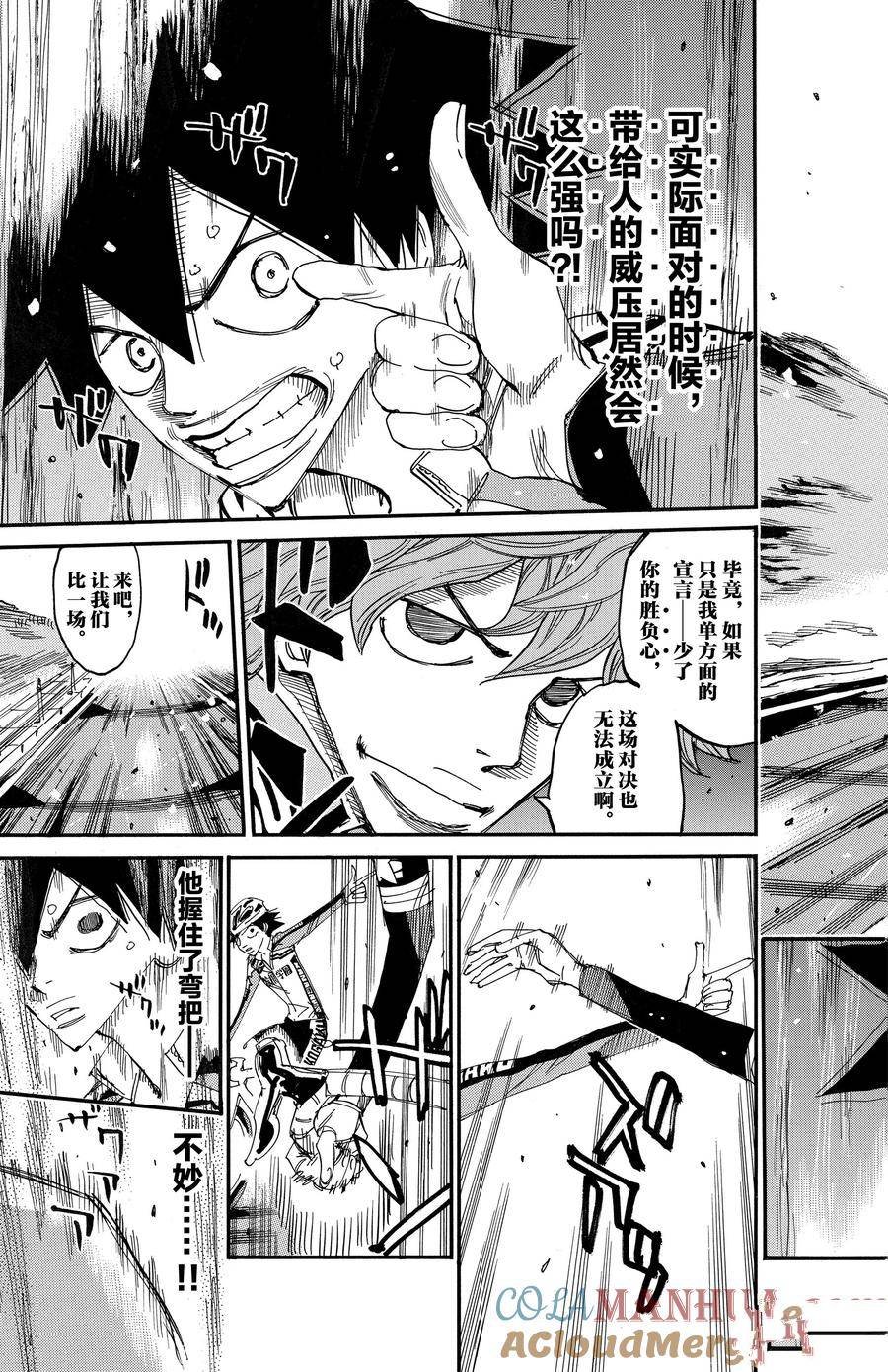 第667话