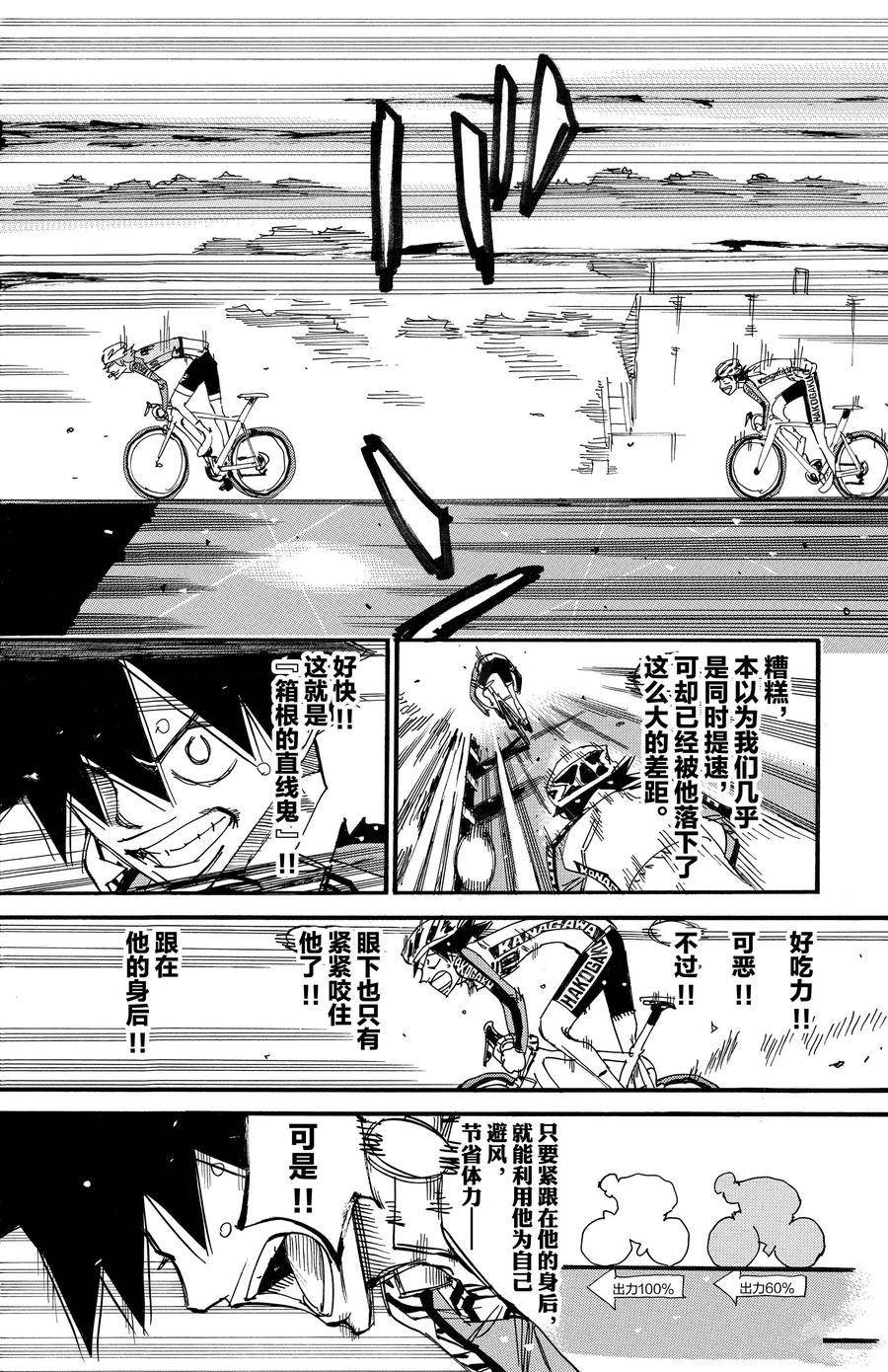 第667话