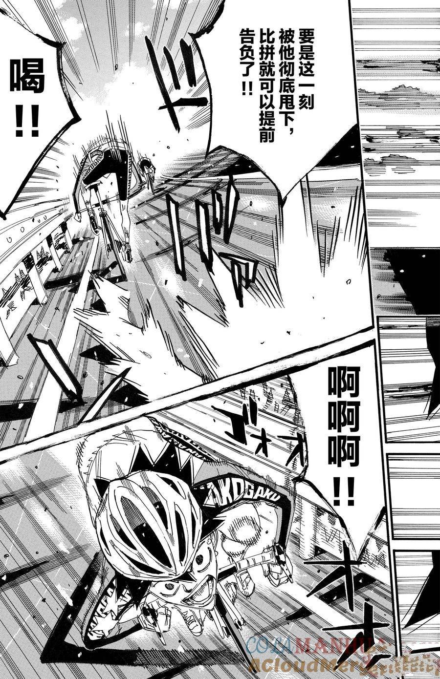 第667话