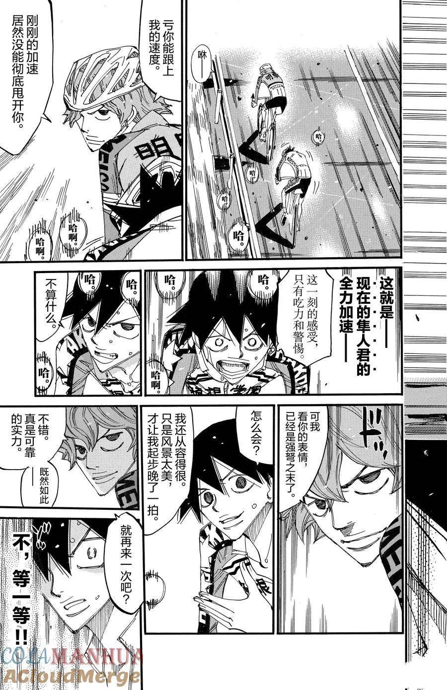 第667话
