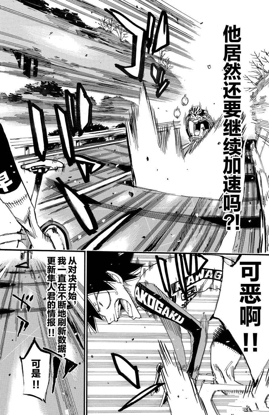 第667话