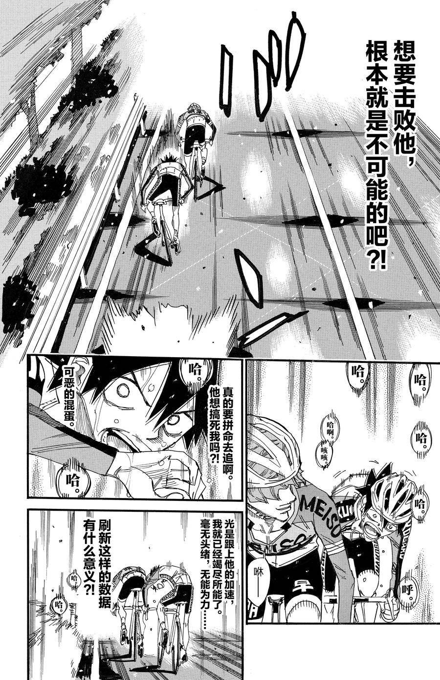 第667话