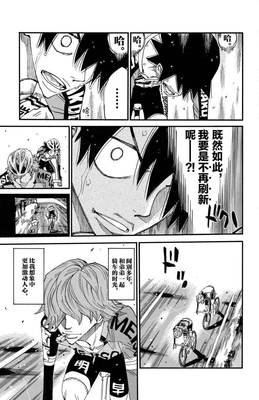 第667话