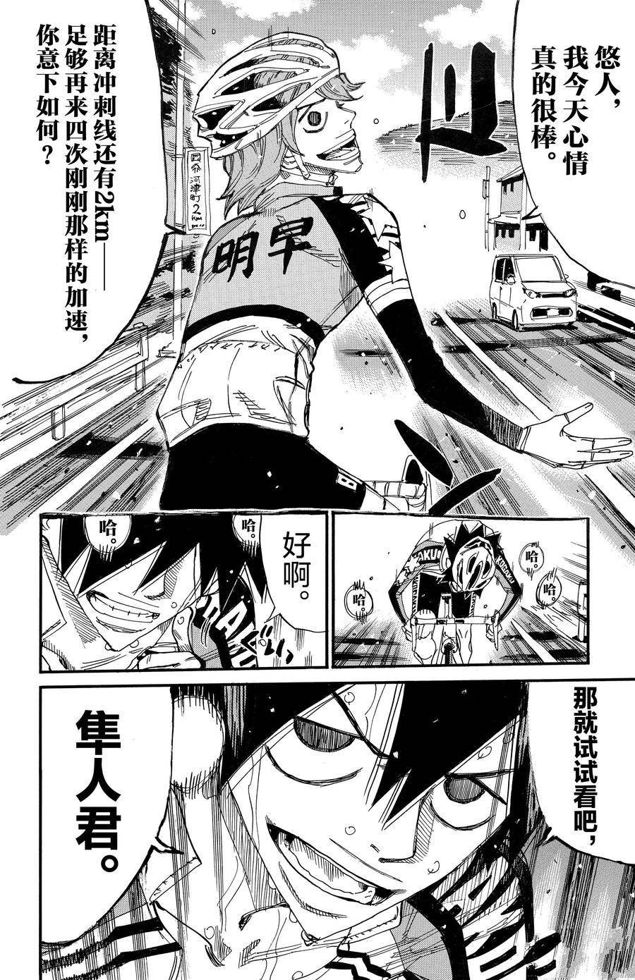 第667话