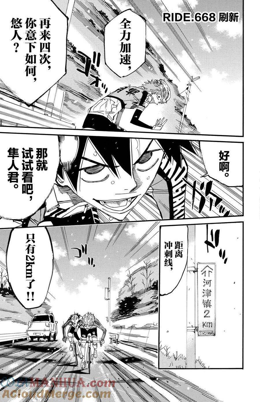 第668话