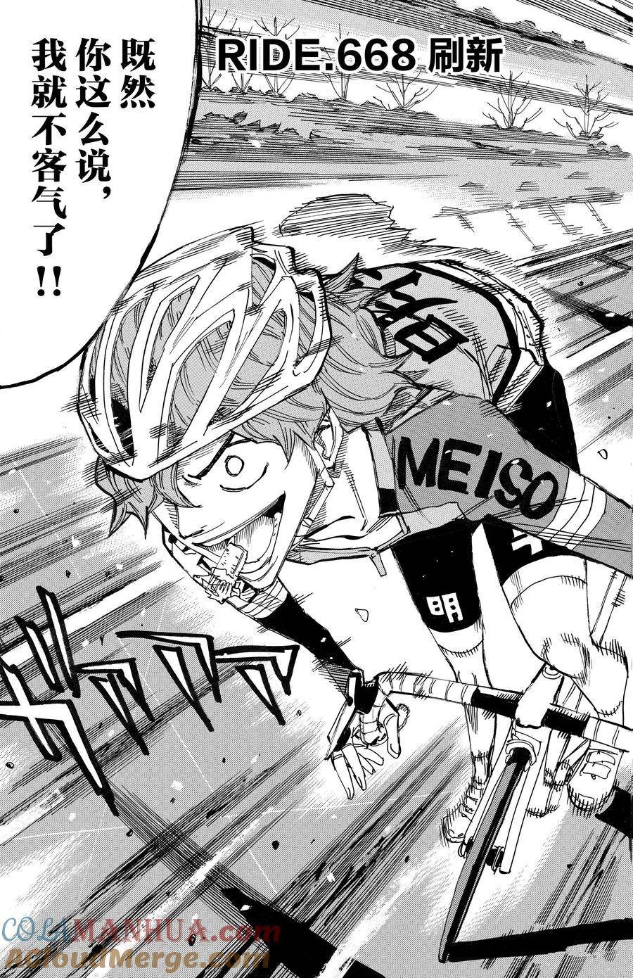 第668话