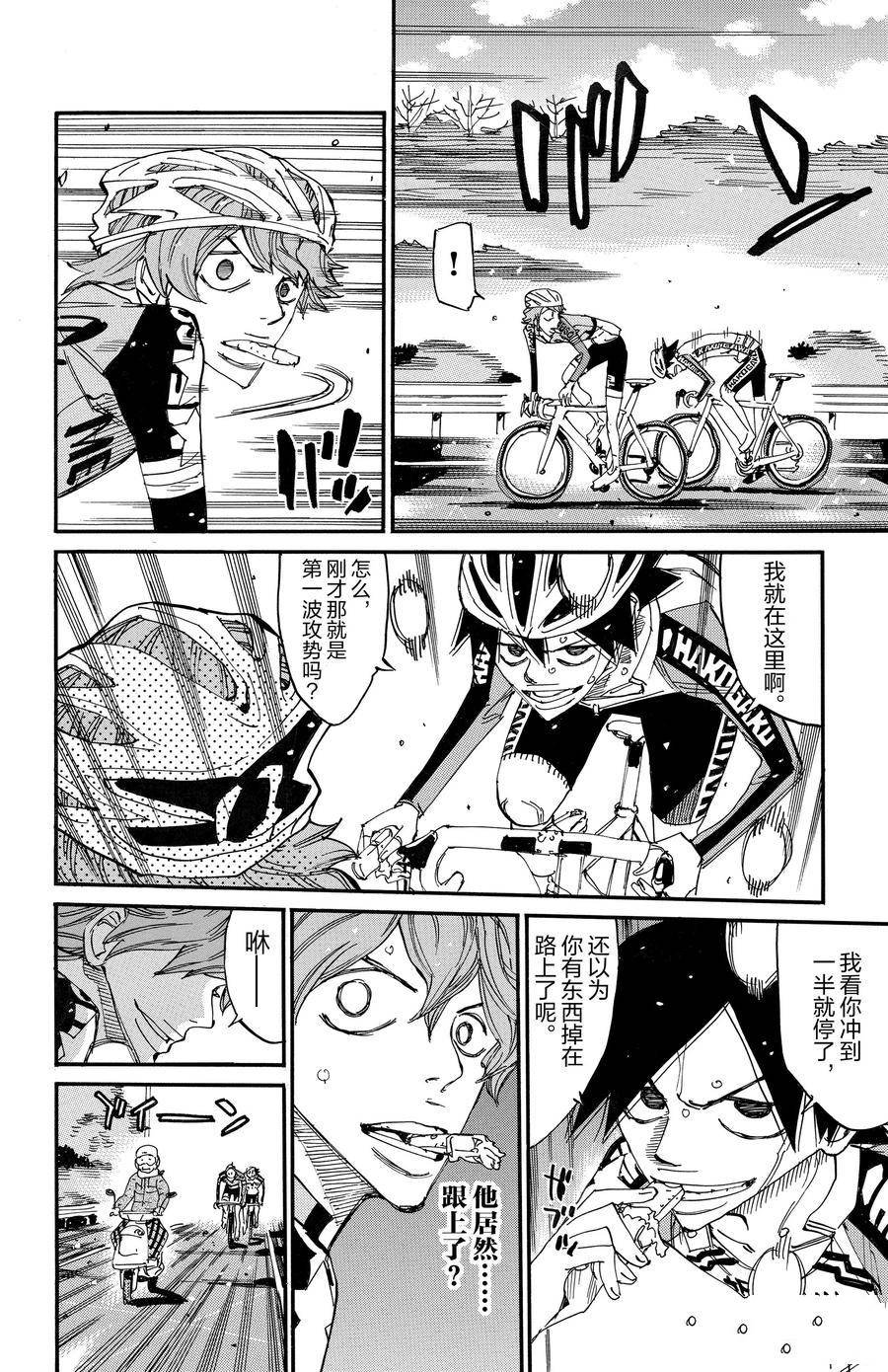 第668话