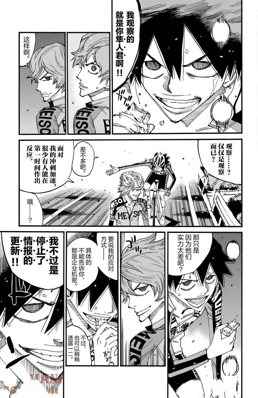 第668话