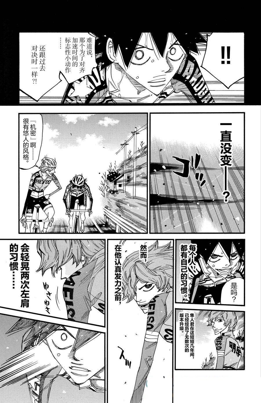 第668话