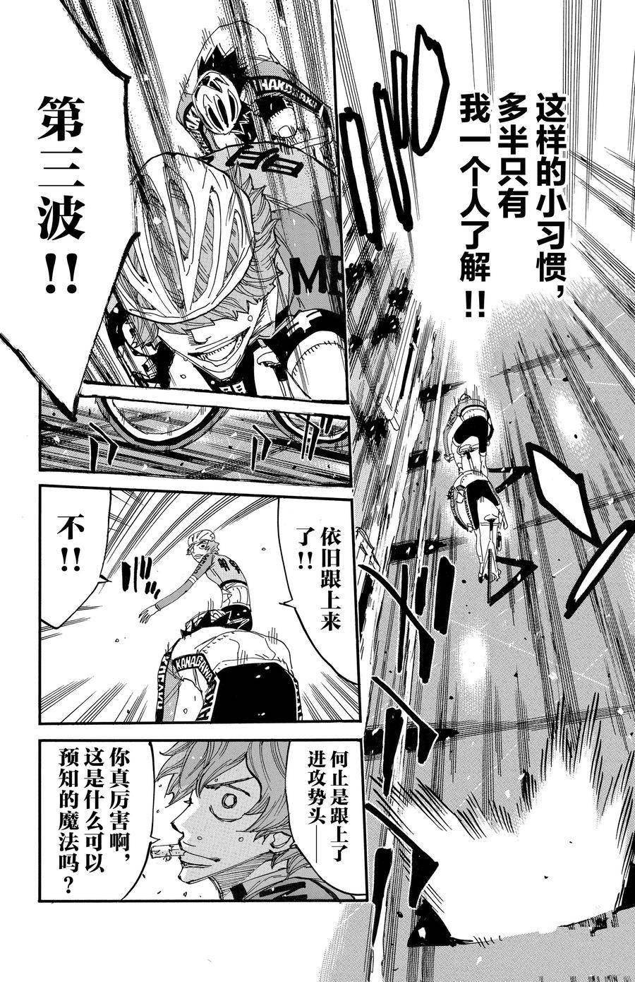 第668话