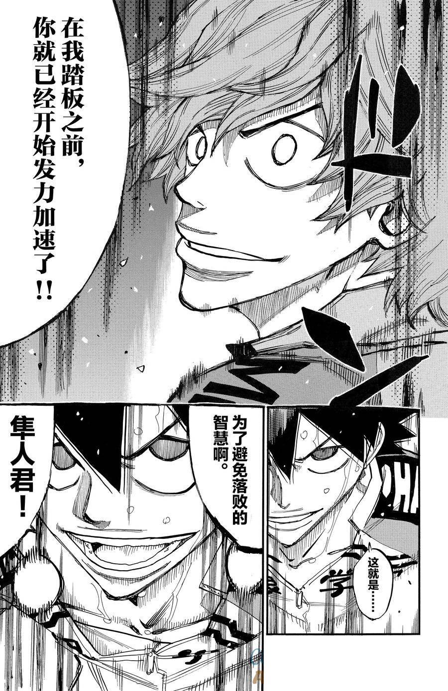 第668话