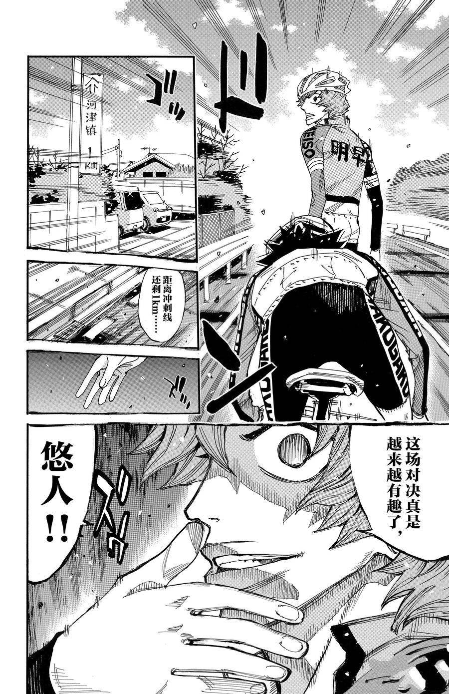 第668话