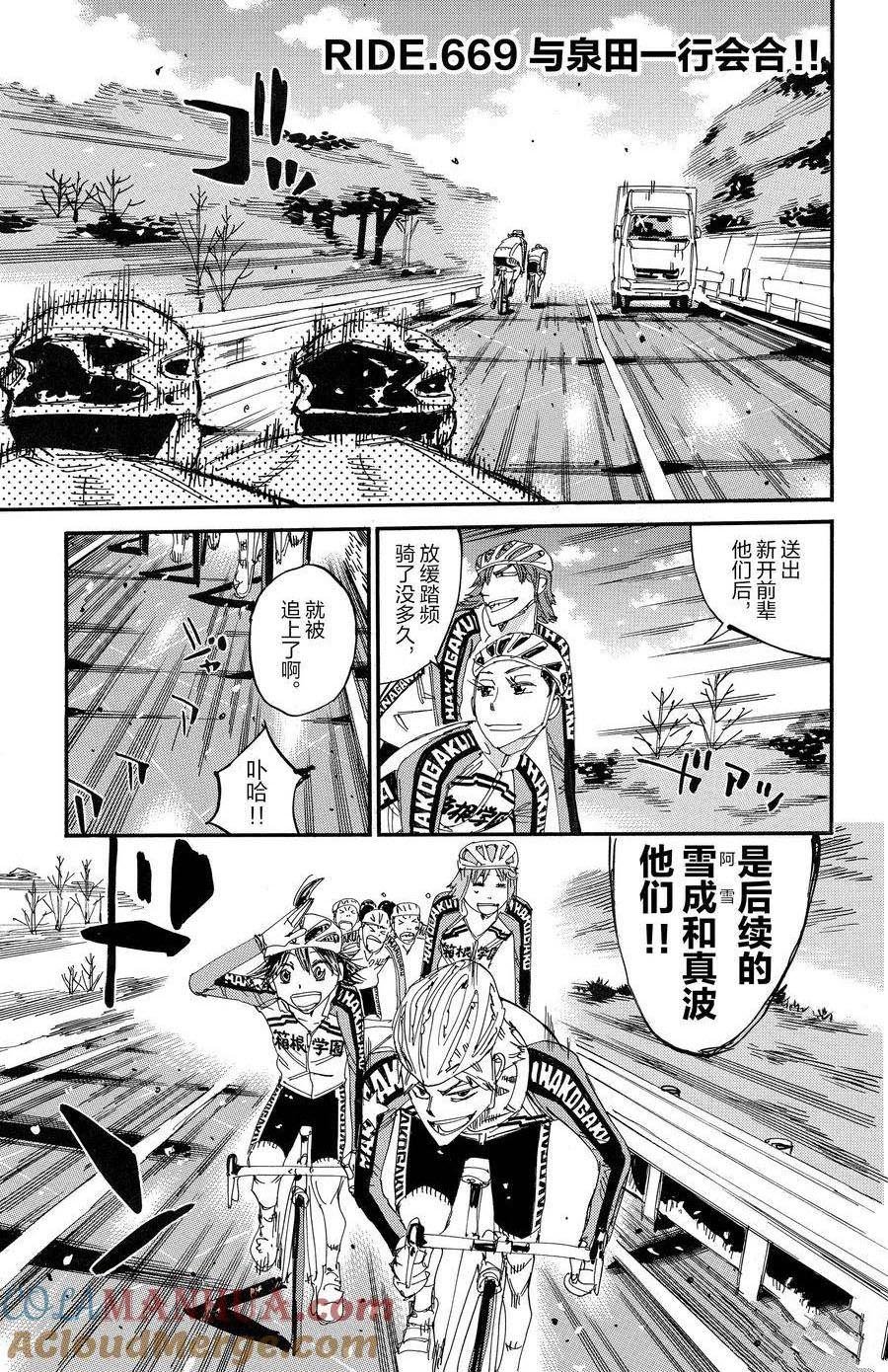 第669话