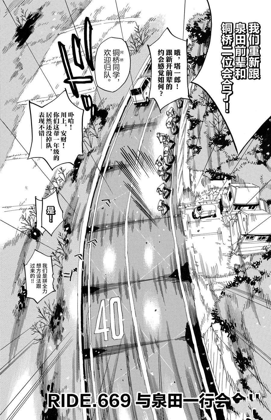 第669话