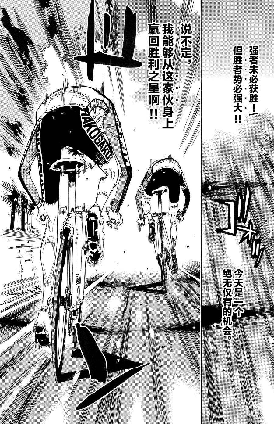 第669话