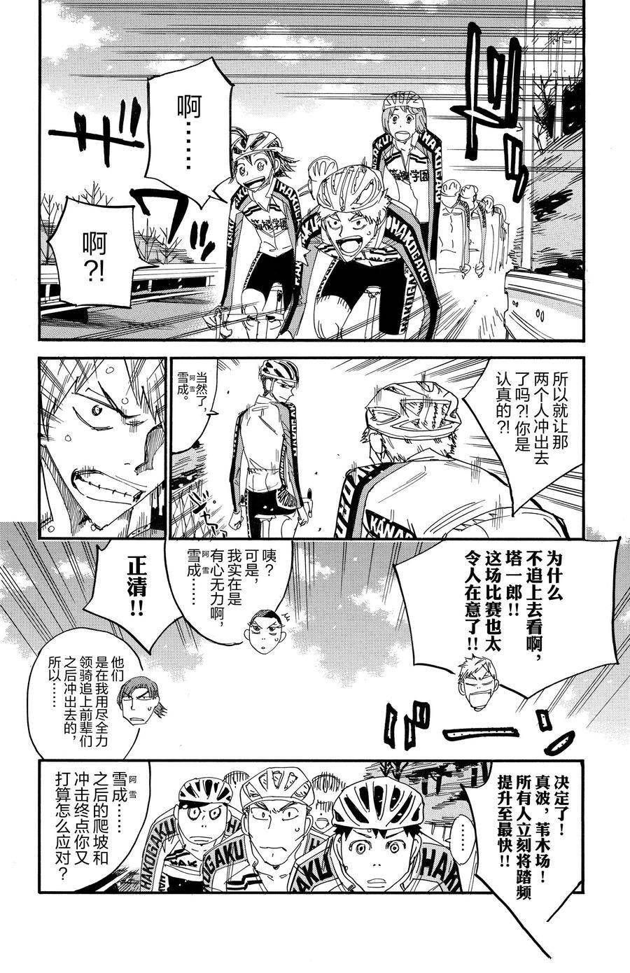 第669话