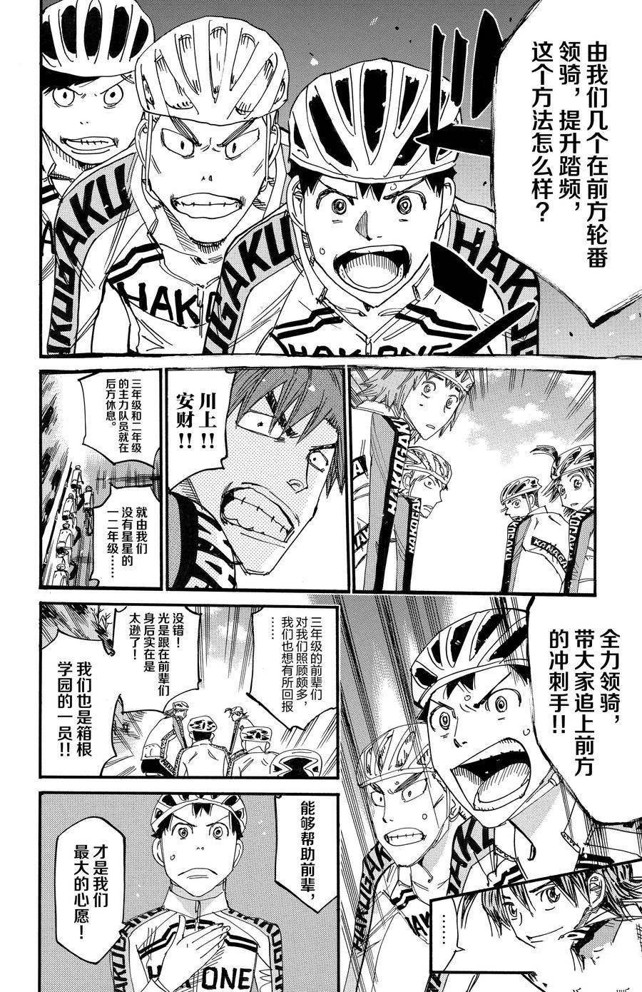 第669话
