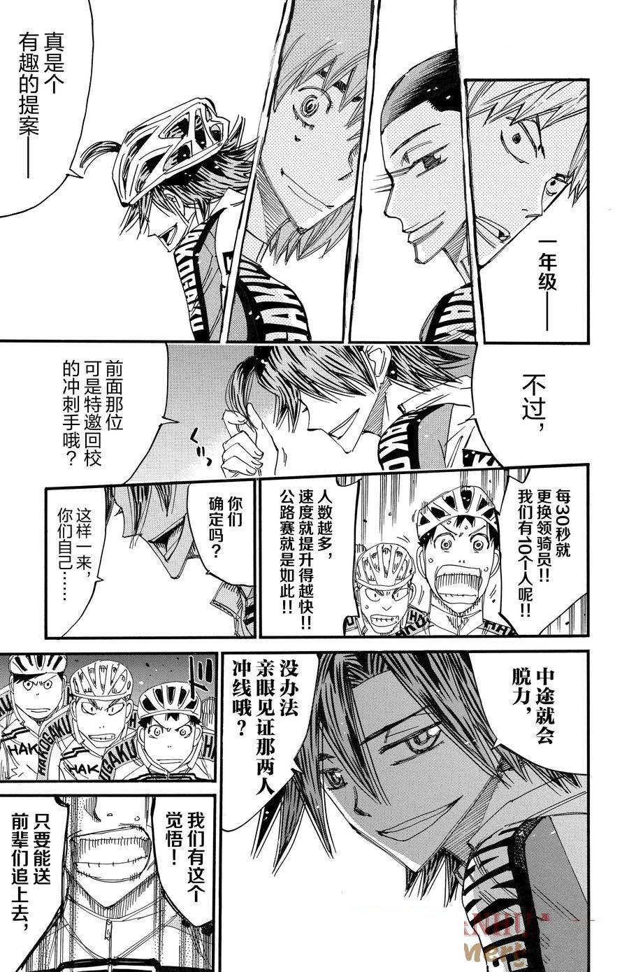 第669话