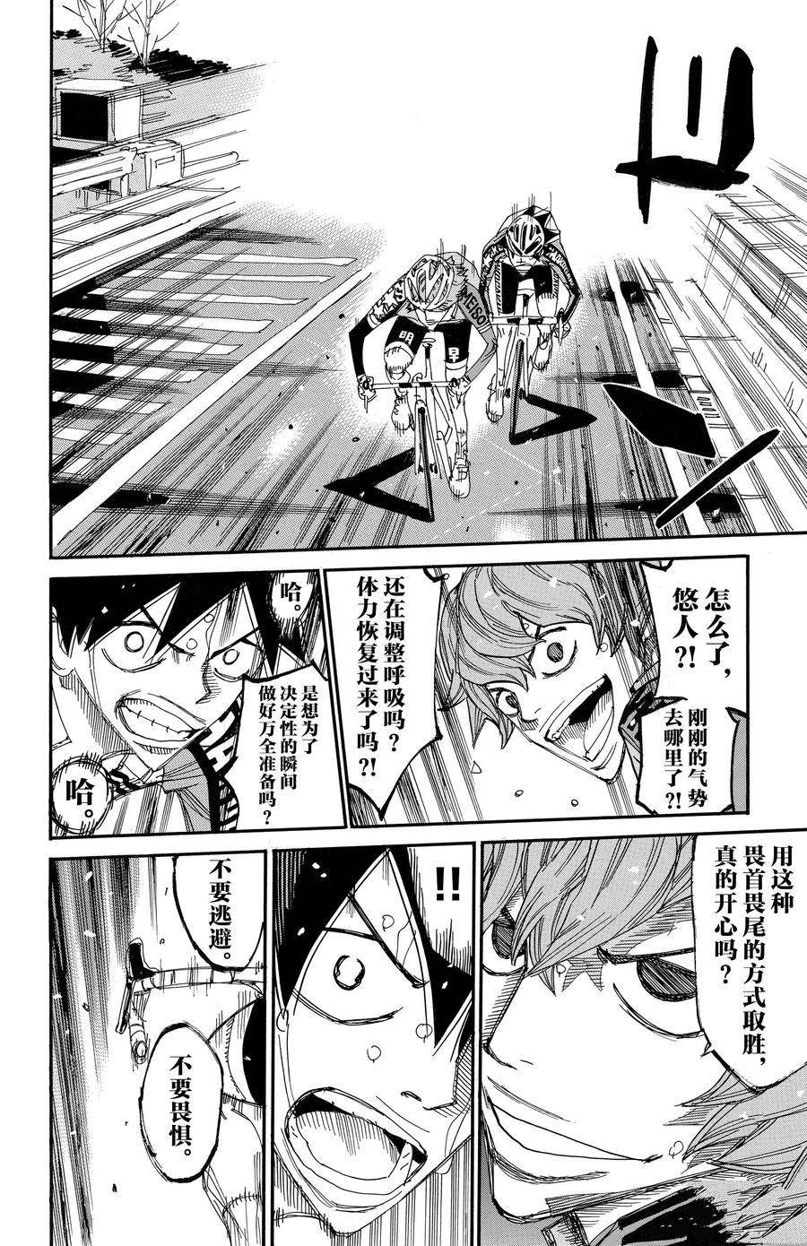 第669话