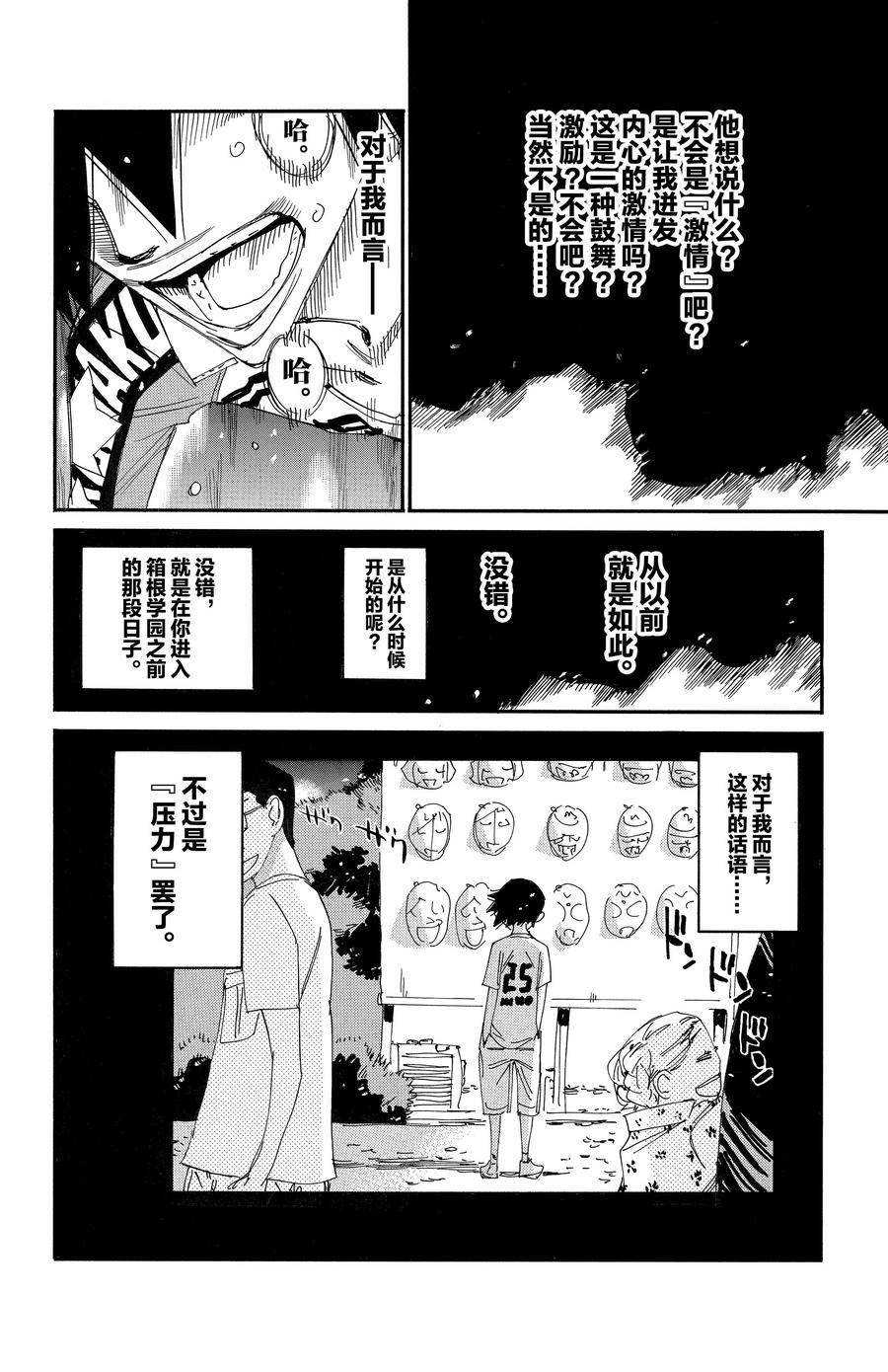 第669话