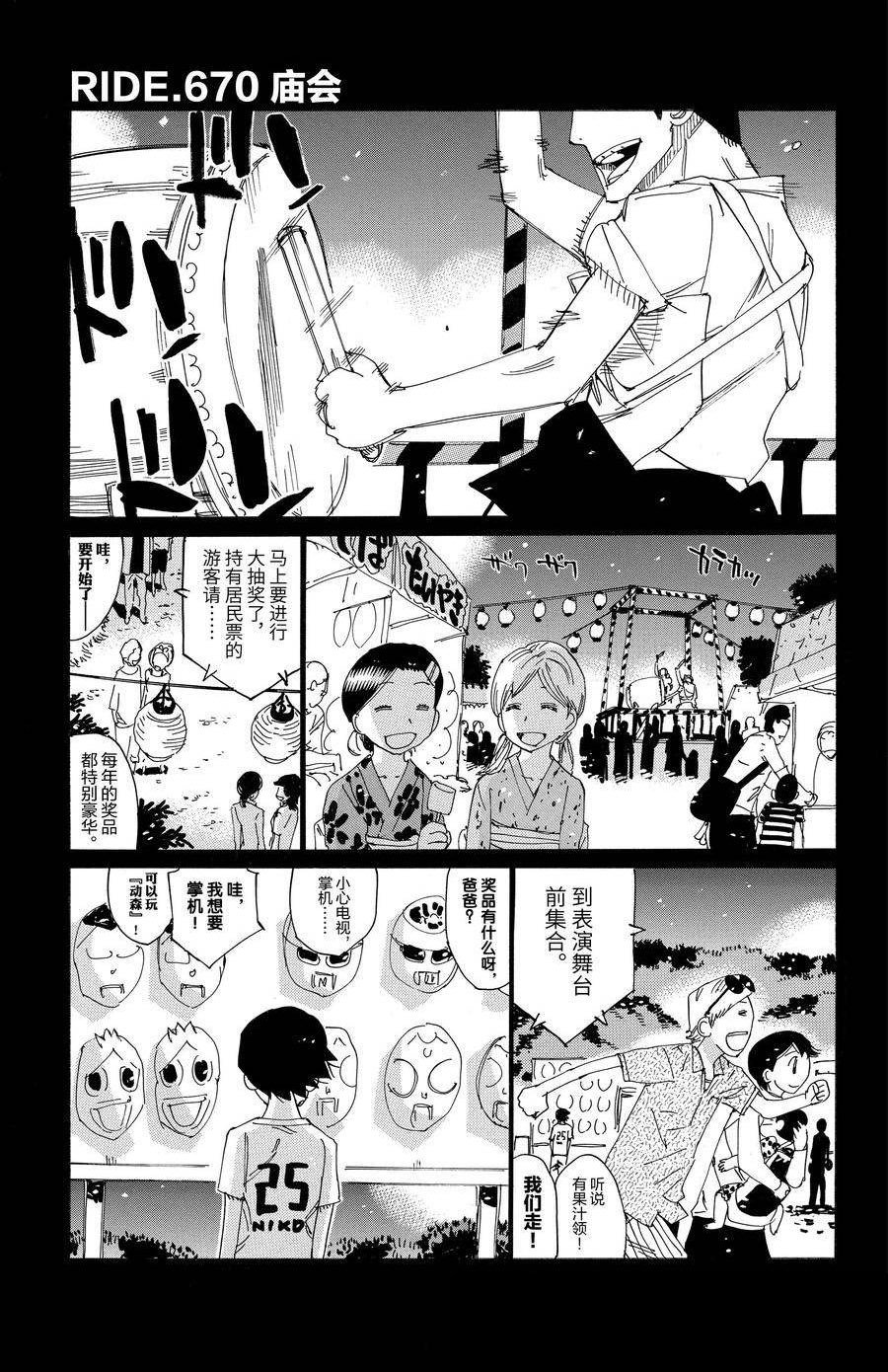 第670话