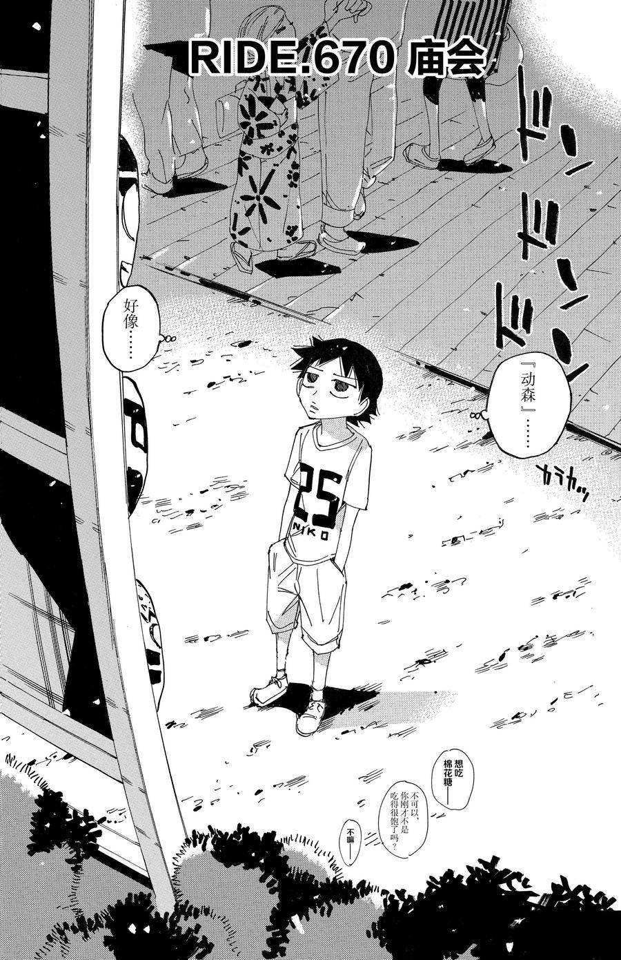 第670话
