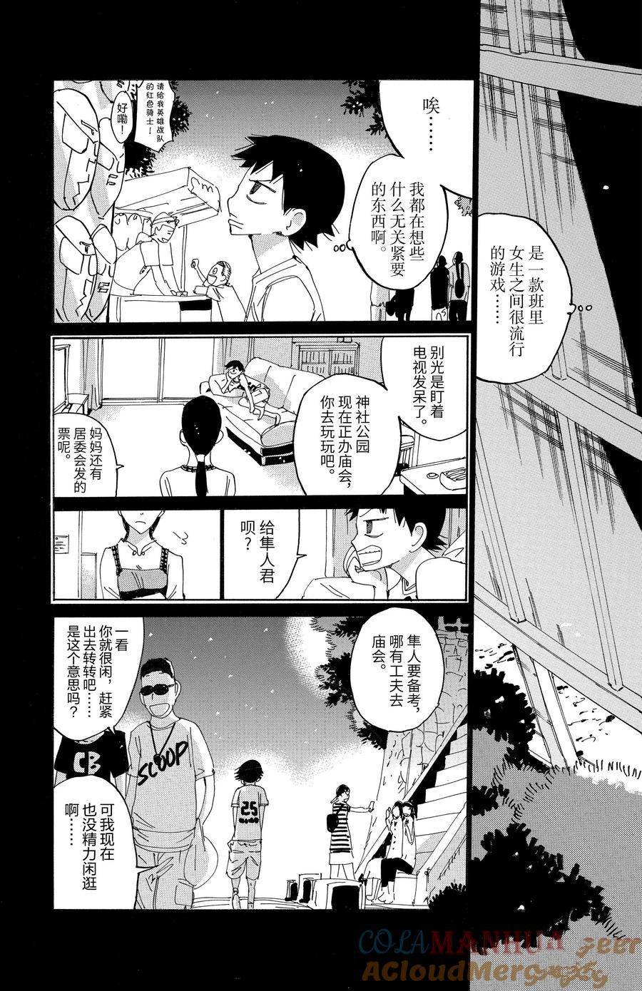第670话