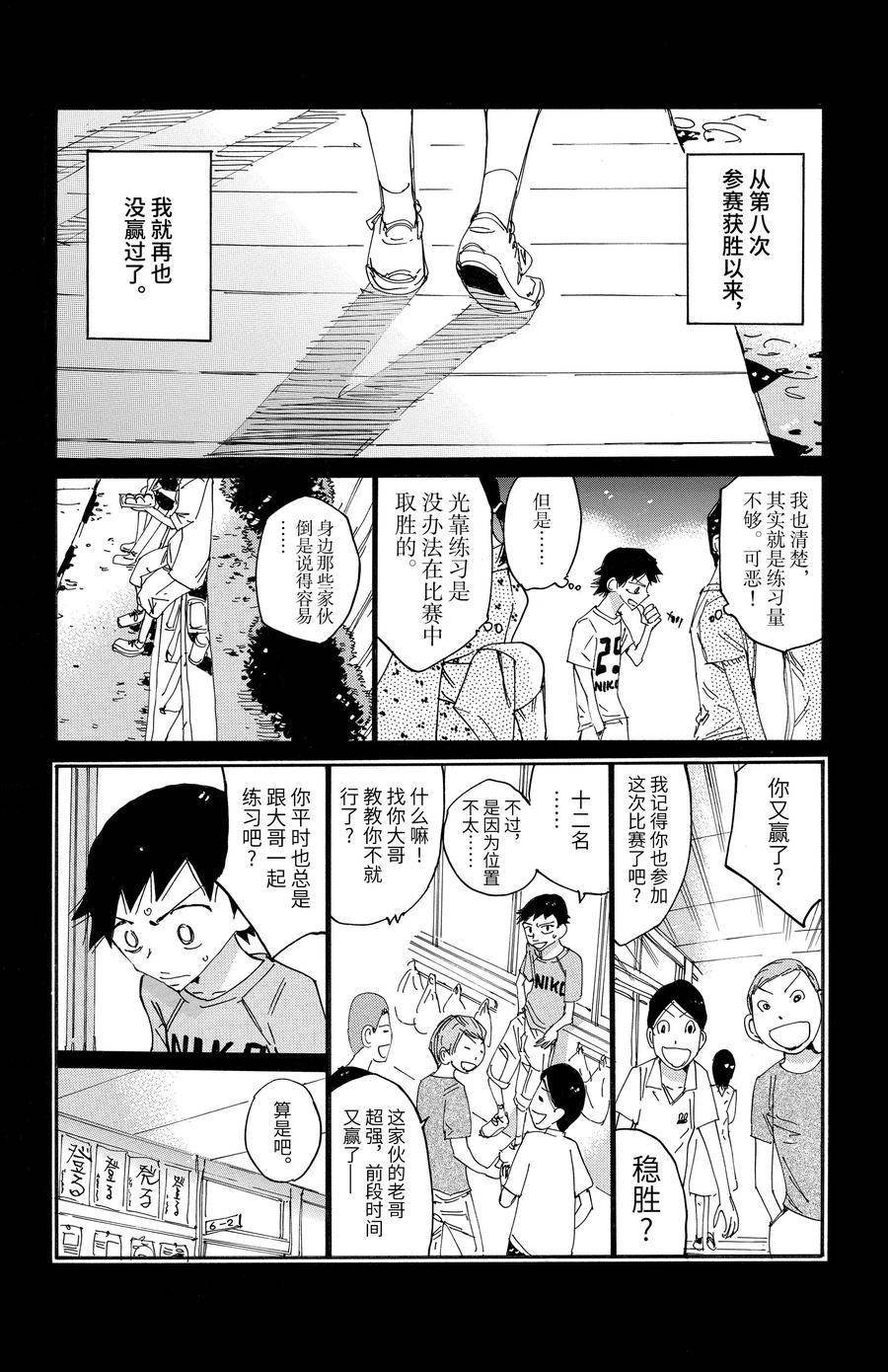 第670话