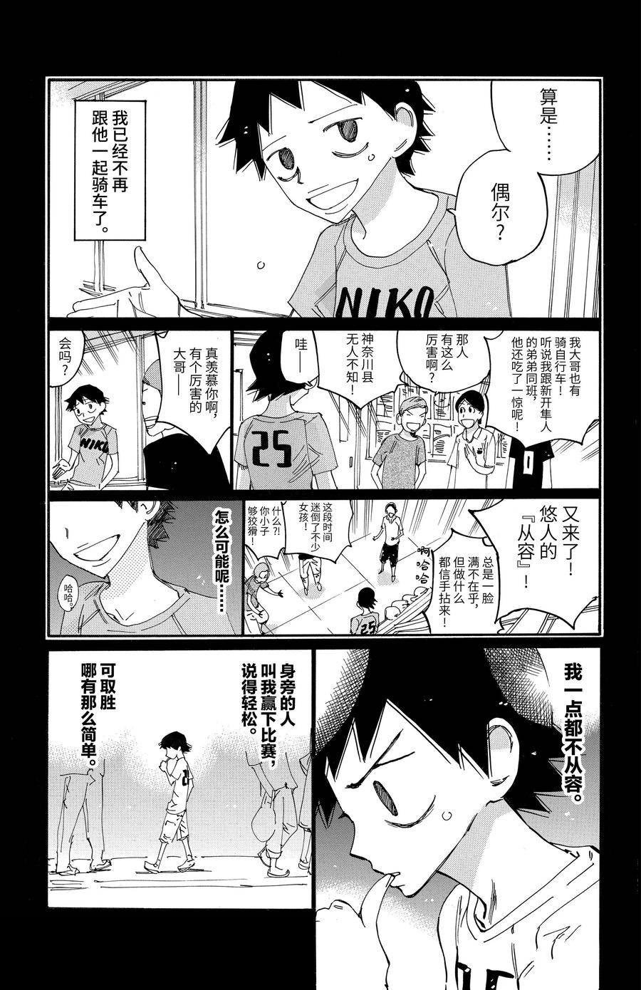 第670话