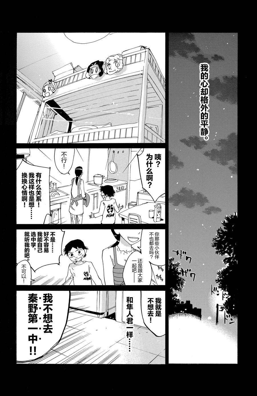 第670话