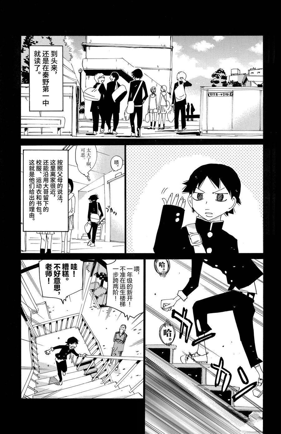 第670话