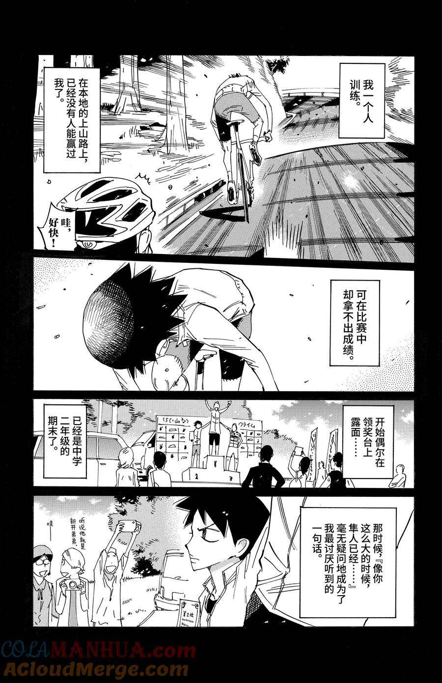 第670话