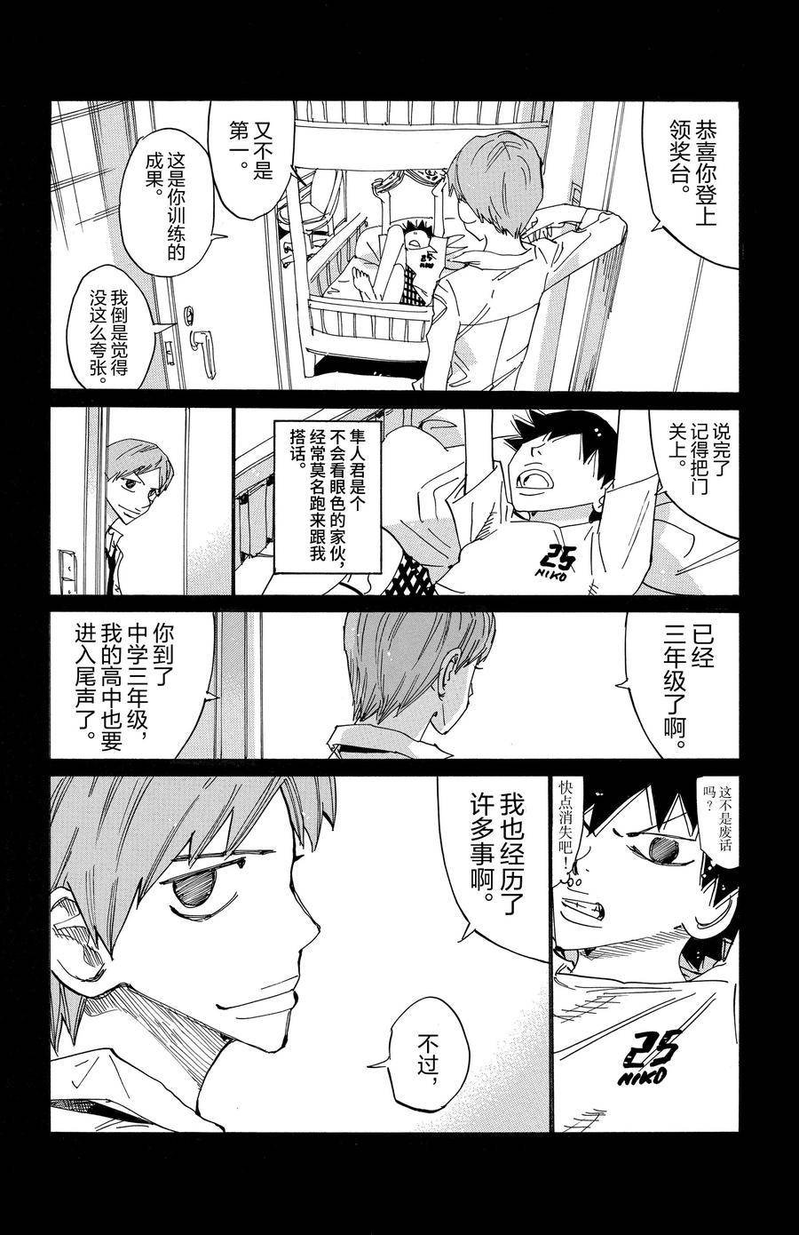第670话