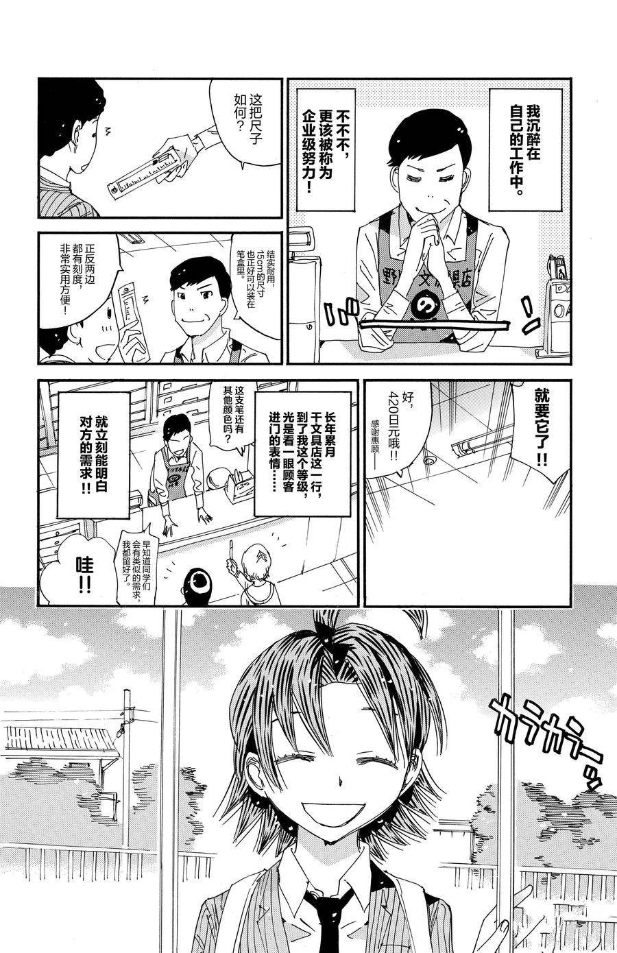 第670话