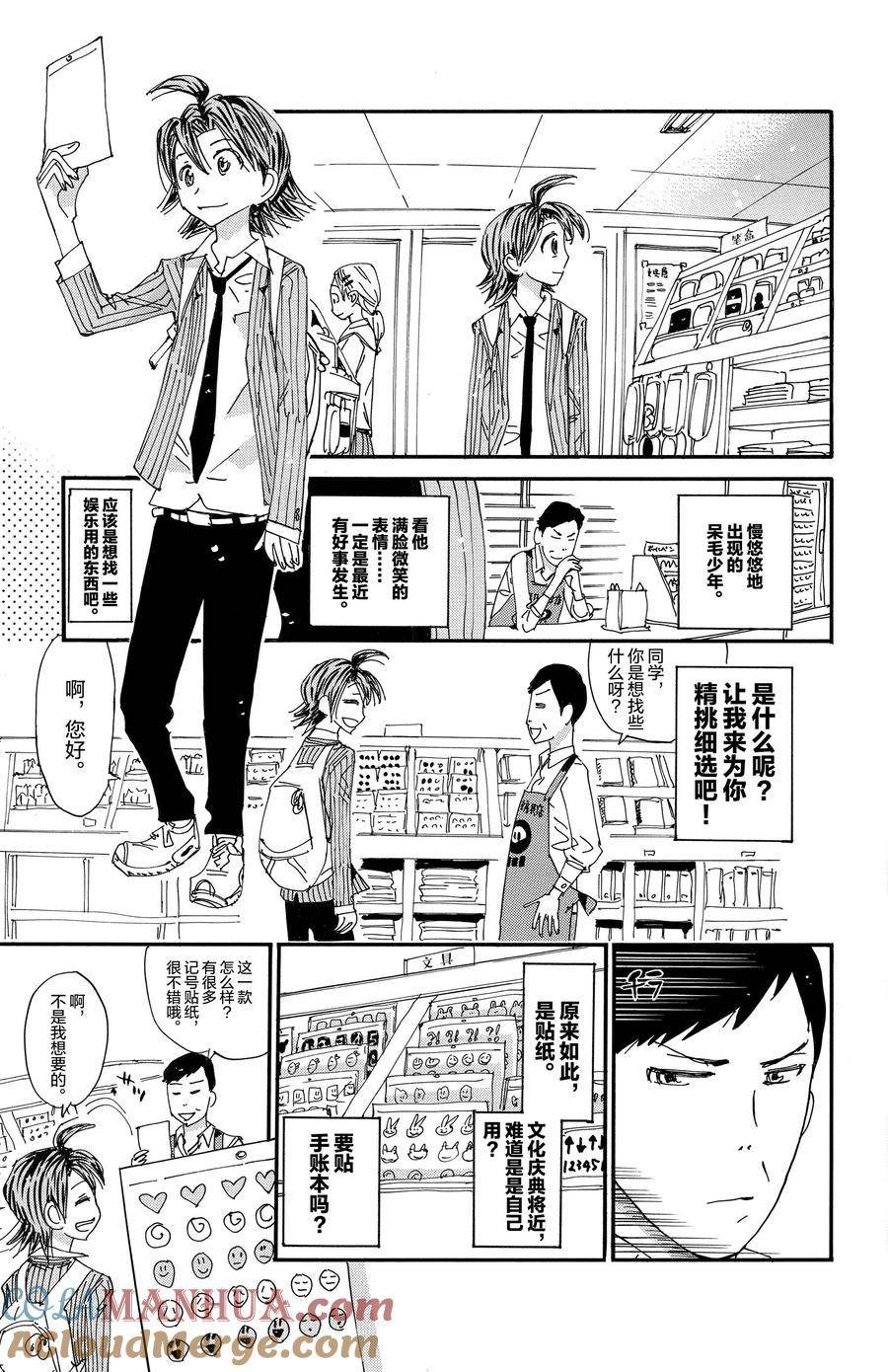 第670话