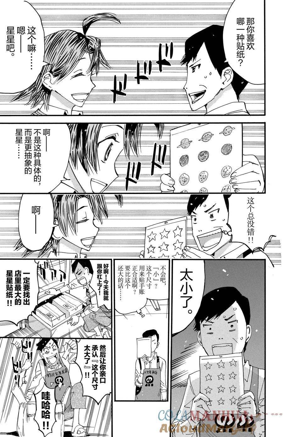 第670话