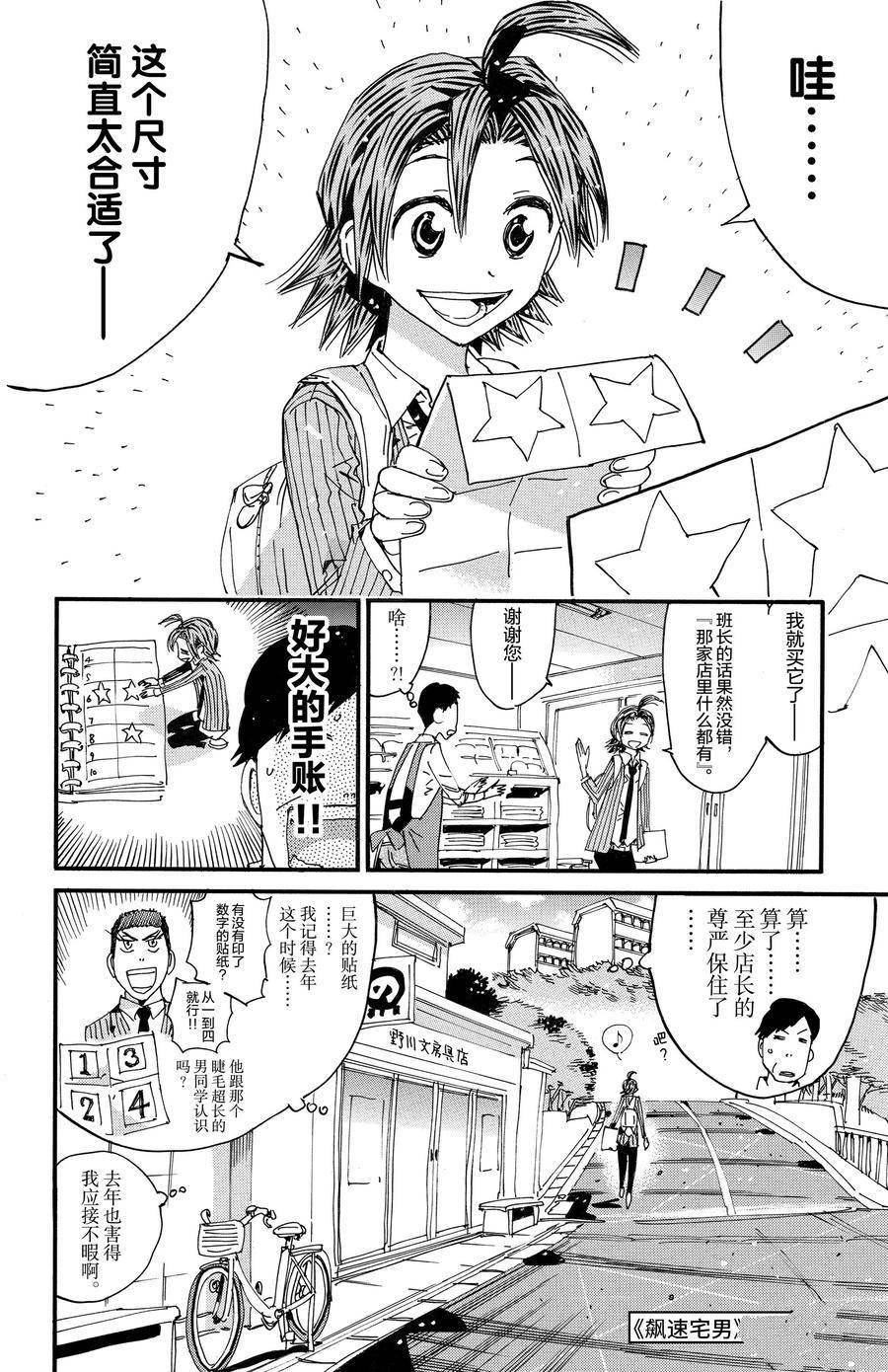 第670话