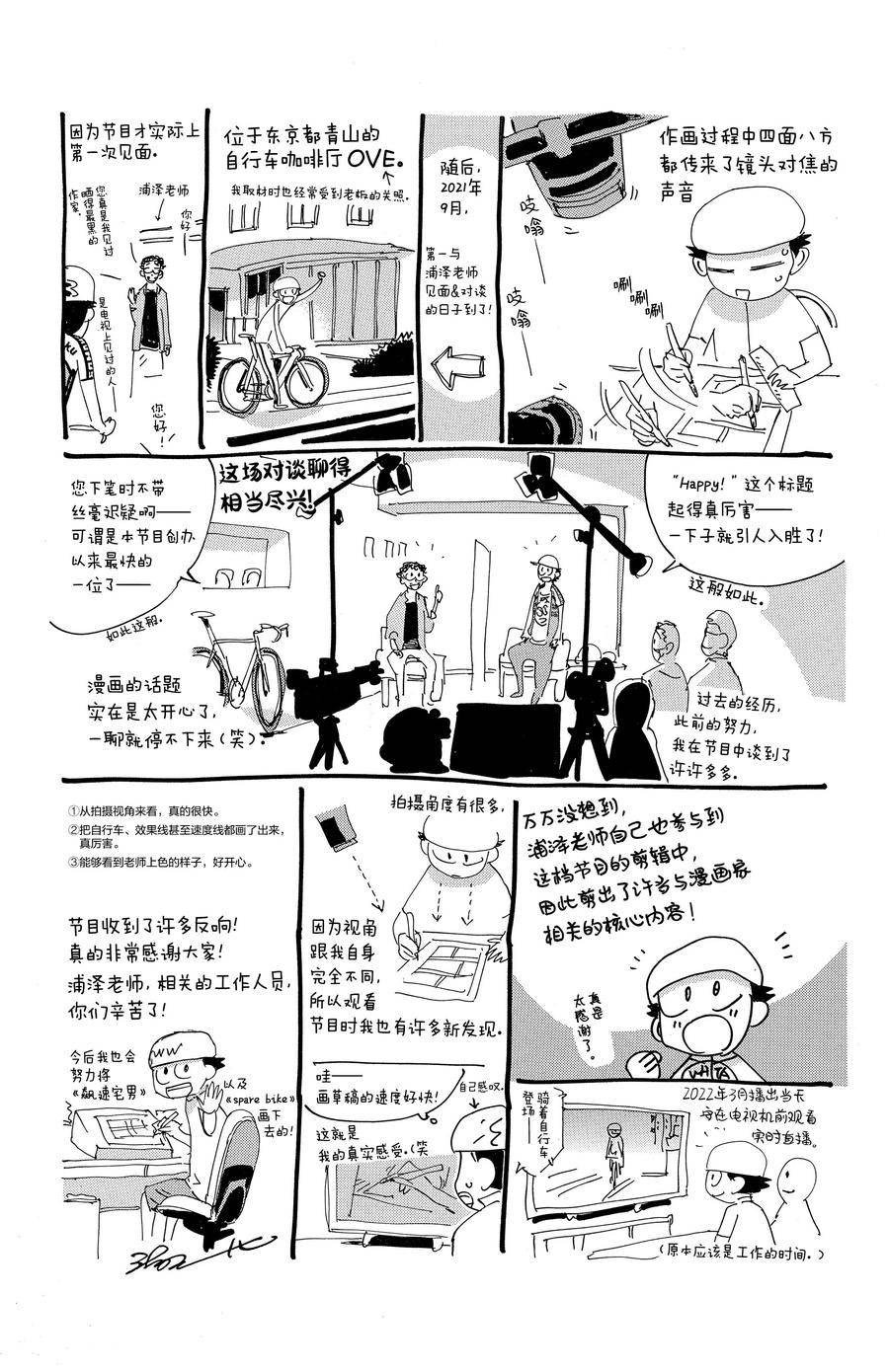 第670话