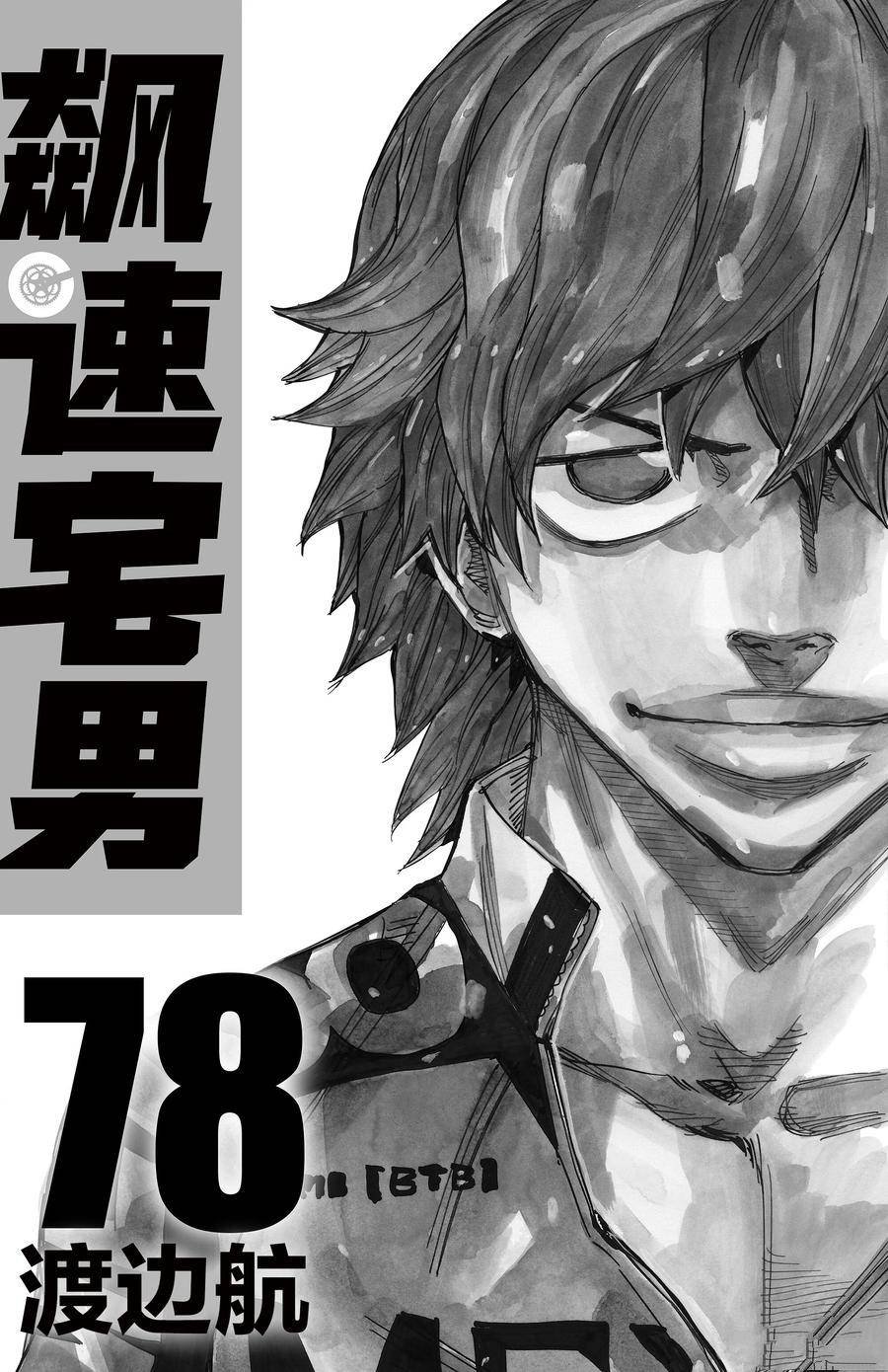 第670话