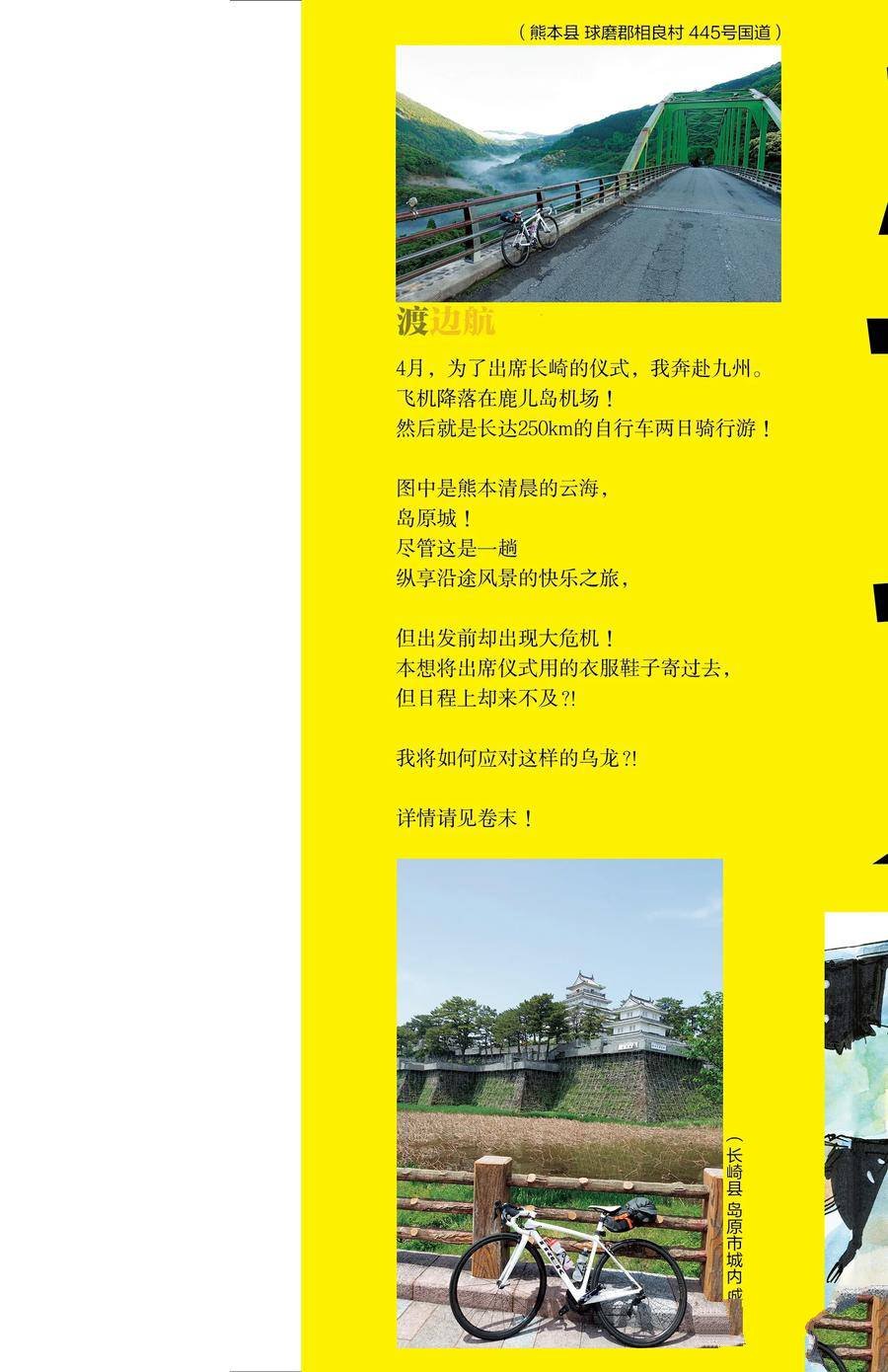 第671话
