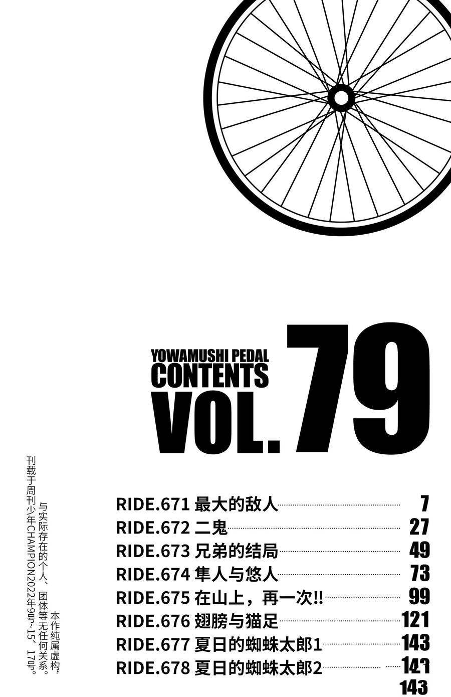 第671话