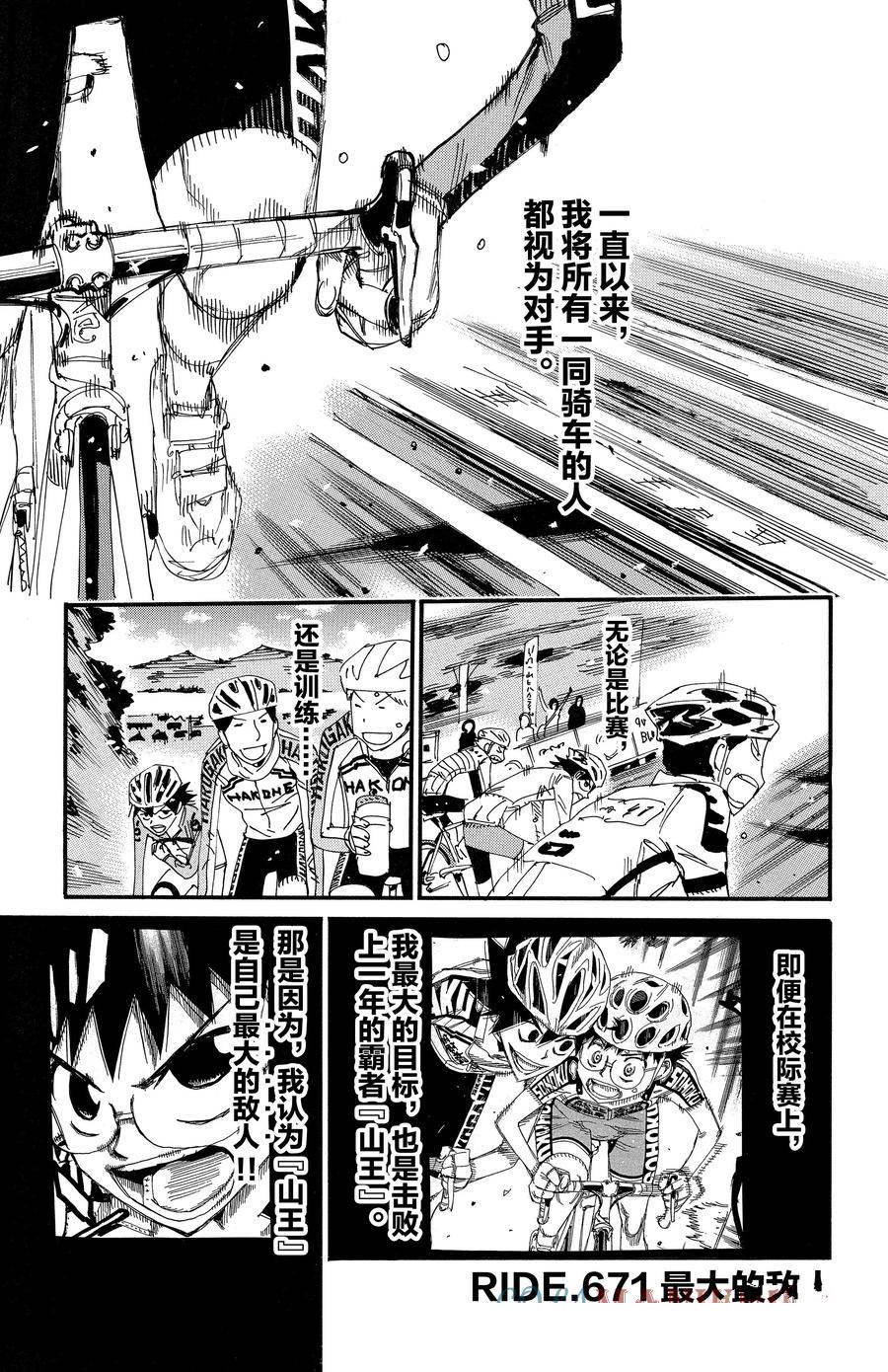 第671话