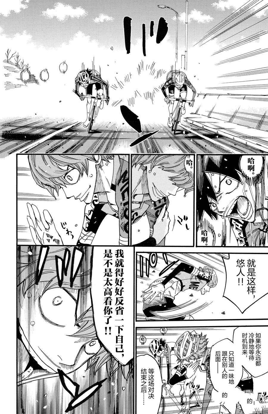 第671话