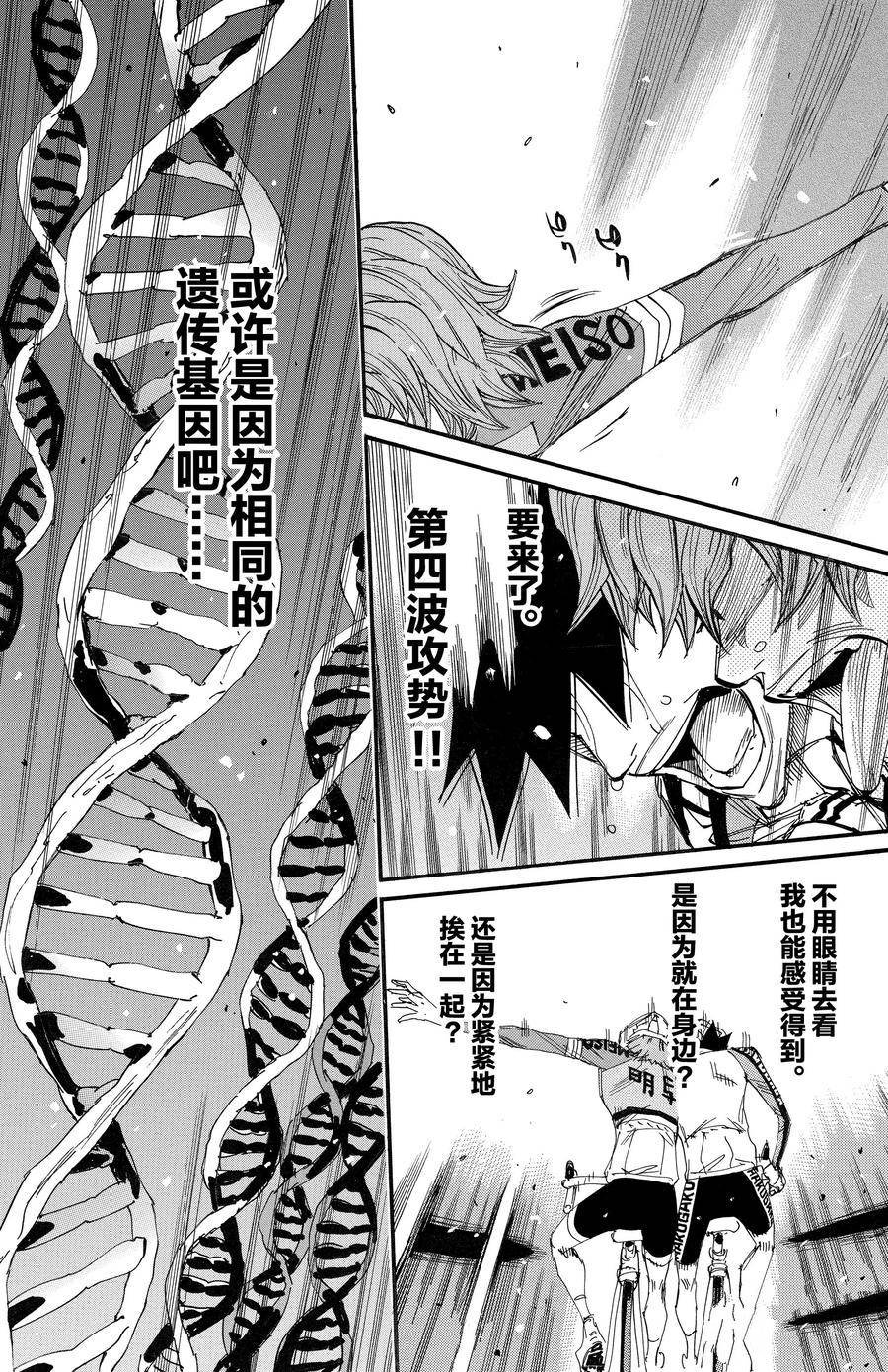 第671话