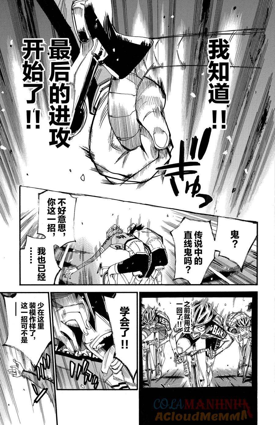 第671话